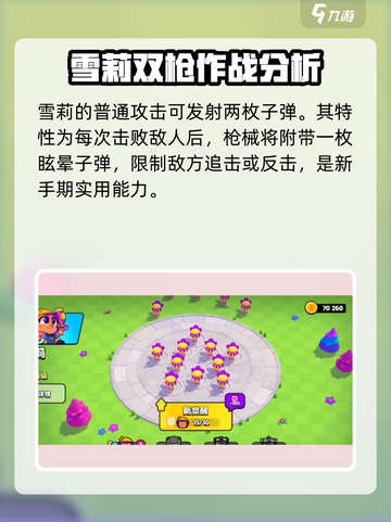 爆裂小队四星雪莉好玩吗介绍截图3