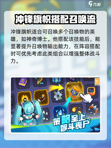 决战之地冲锋旗帜特点分析介绍截图4