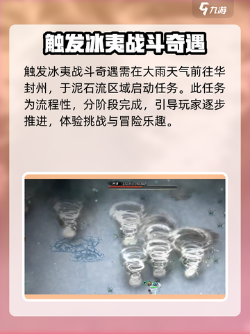 鬼谷八荒手游🔥冰夷竟是这般存在！💥截图2