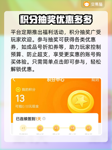 极品芝麻官：安全买号平台大揭秘！👇游戏达人必看截图4