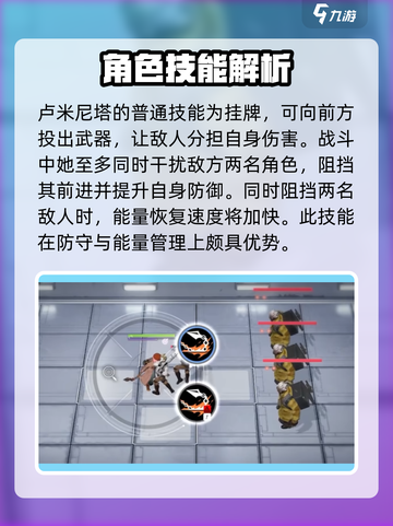 无期迷途卢米尼塔🔥超好玩角色揭秘🎉截图3