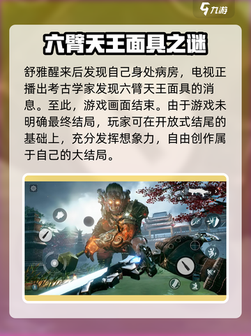 光明记忆无限结局是什么介绍截图4