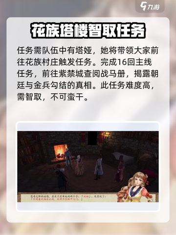 侠客风云传前传🔥思考之阵通关攻略✨截图2