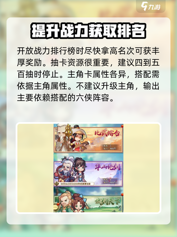 全民武馆🔥新手必看！玩法大全揭秘🎉截图3