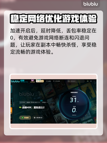 星际战士2🔥闪退解决办法，玩家必看！截图5