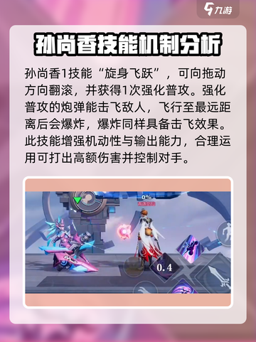 星之破晓麻痹弹怎么用​介绍截图4