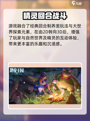 洛克王国世界首测时间💥🔥洛克王国玩家必看！🎮截图5