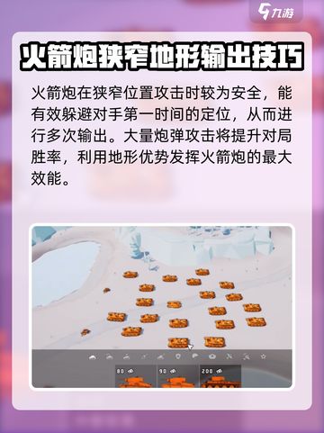 全面坦克模拟器火箭炮怎么使用介绍截图3