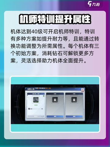 高达钢铁之诗机师怎么玩介绍截图2