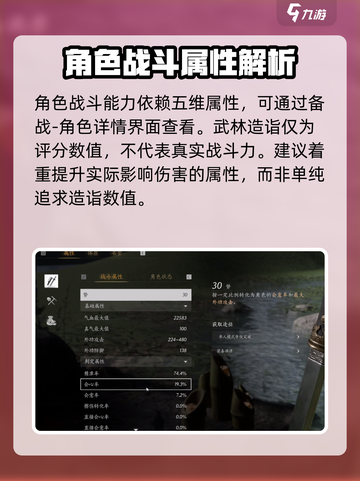燕云十六声攻击伤害怎么提升介绍截图2