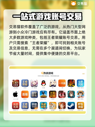 王者荣耀账号出售🔥超快交易平台推荐🎉截图3