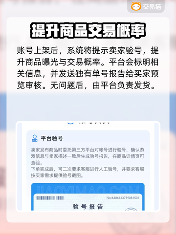 王者荣耀账号交易⚡安全靠谱平台推荐🔥截图4