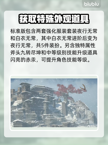 明末渊虚之羽预购奖励🔥游戏党必看！🎁截图4