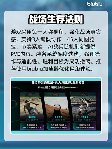 PUBG黑域撤离模式竟用虚幻5？🔥截图3