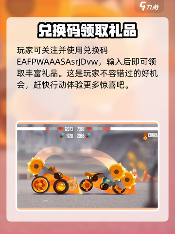 喵星大作战兑换码分享介绍截图2