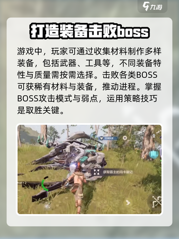 荒野起源手游怎么玩介绍截图3