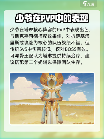 剑与远征2：启程少爷柳博米尔实战测评🔥超详细分析！截图6
