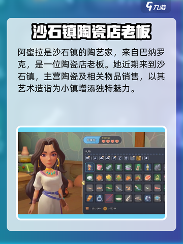 《沙石镇时光》艺术大师居然是他！🔥快来揭秘_Game截图2