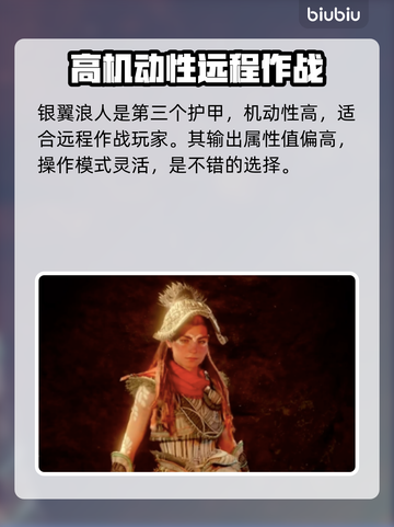 地平线零之曙光🔥护甲选购终极攻略！💡截图4