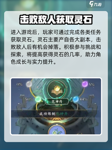 问剑长生🔥灵石作用全揭秘，游戏党必看！截图2