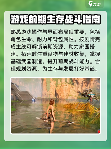 荒野起源💥新手必看！开局玩法全攻略🔥截图2