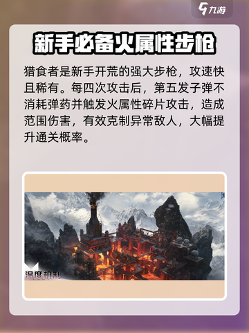 七日世界元素枪怎么样介绍截图4