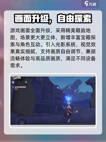 💥崩坏3第二部巨变！新玩法炸裂登场🎮截图2