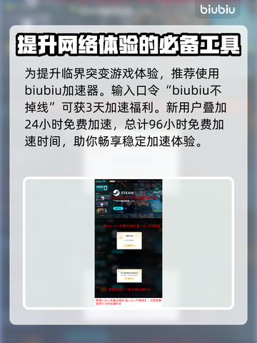 临界突变上线平台大曝光！游戏党必看👇截图4