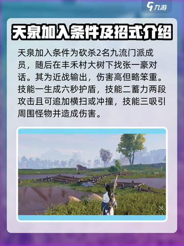 燕云十六声🔥门派进阶全攻略🎮截图3