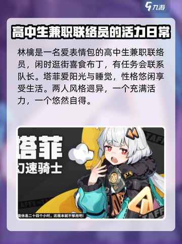 无限大女角色有哪些介绍截图3