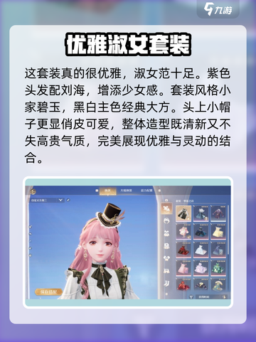 无限暖暖琴弦之诗🔥超详细游戏介绍来啦！截图2