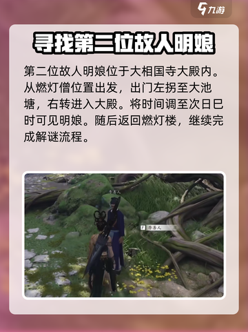 燕云十六声极乐泣血心法获取攻略介绍截图4