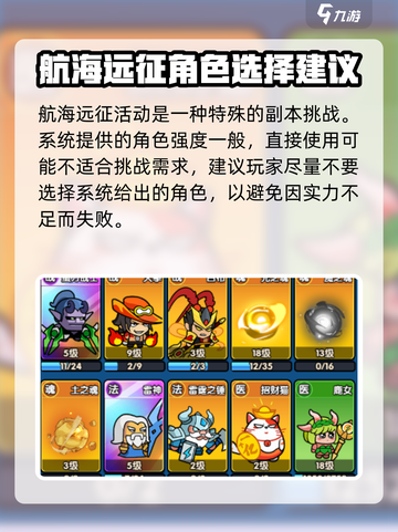 时空边际怎么过航海边际介绍截图2
