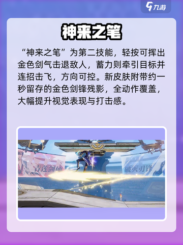 王者荣耀李白新皮肤⚡星之破晓值不入？截图3