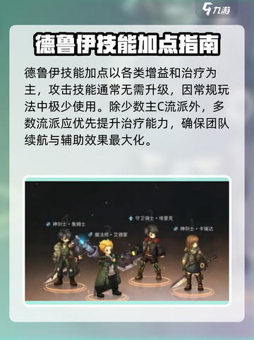 【吟游战记】德鲁伊太强了！🌿🔥截图4