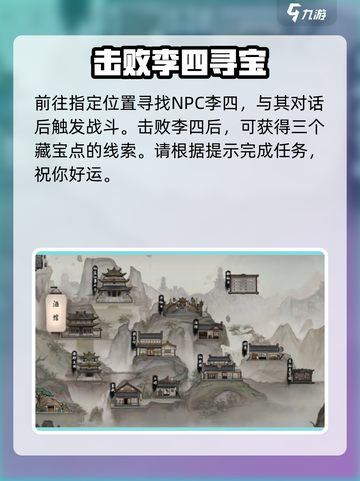 鬼谷八荒挖宝者住处在哪介绍截图3
