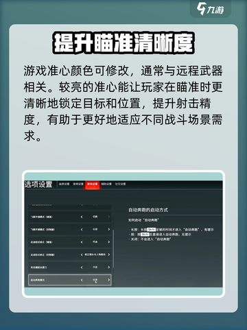 永劫无间手游远程武器设置在哪介绍截图3