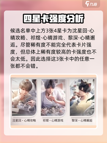 恋与深空预抽卡怎么参加介绍截图4