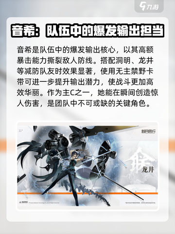 新月同行🔥六星角色全揭秘！游戏党必看👇截图2