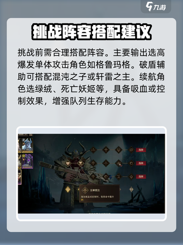 龙息神寂妖精迷宫269层怎么打介绍截图2