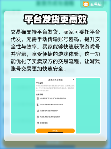 绯染天空🔥靠谱交易平台推荐，号主必看！截图3
