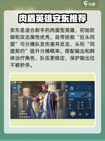 新人玩家必看！世界启元初始武将TOP榜🔥截图3