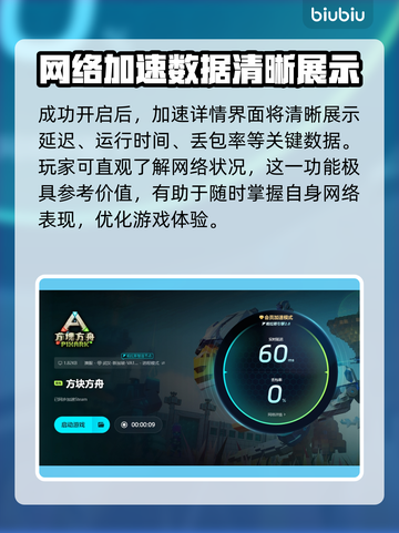 方块方舟🔥加速器下载地址大公开！📌截图6