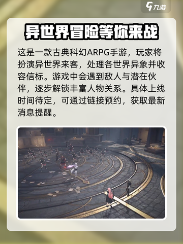 黑色信标公测什么时候介绍截图3