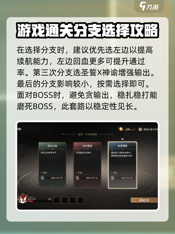《黑色信标》肉鸽玩法通关秘籍🔥超简单！截图4