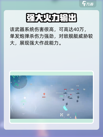 现代战舰rbu10000怎么样介绍截图2