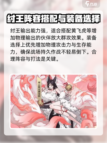 封神幻想世界纣王怎么打介绍截图5