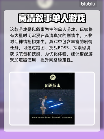 星球大战绝地幸存者🔥加速器推荐📌截图2