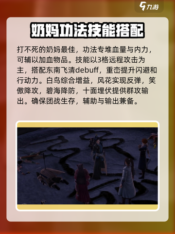 侠客风云传前传萧复培养攻略介绍截图5