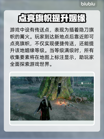 浪人崛起🔥篝火点燃攻略+作用全解析！截图3